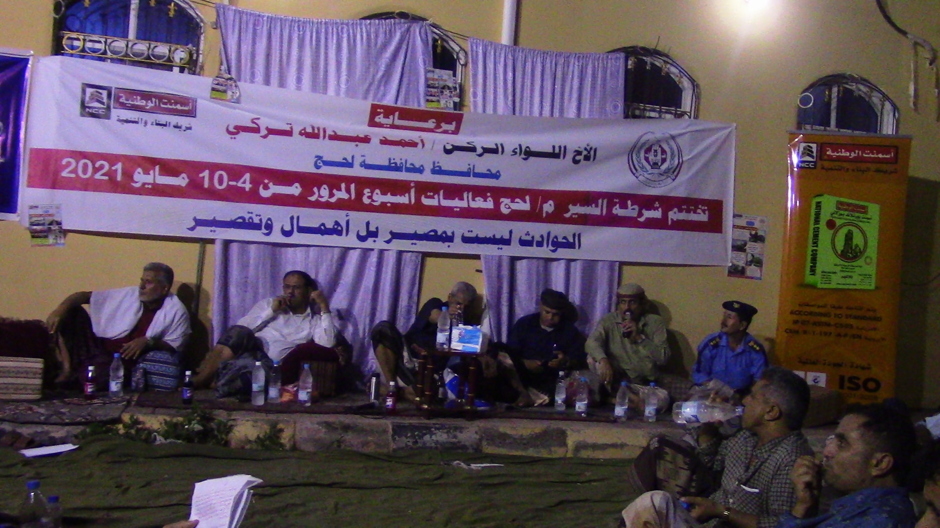 184480714 2828639417449134 7476612212163684087 n - الموقع الرسمي لمحافظة لحج