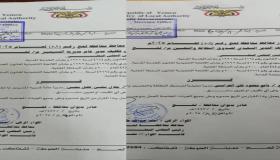 المحافظ تركي يصدر تكليفات جديدة لتصحيح العمل الإداري.