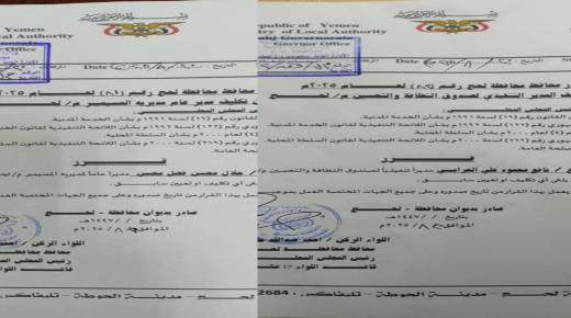 المحافظ تركي يصدر تكليفات جديدة لتصحيح العمل الإداري.