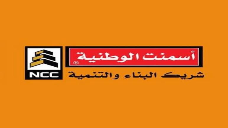 بيان توضيحي بشأن أسعار الإسمنت