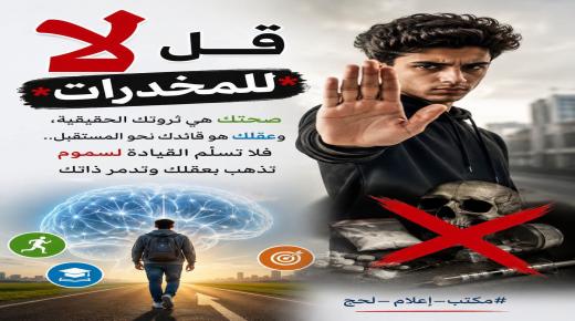 مساجد ردفان توحد منابرها لمواجهة آفة المخدرات وتدعو إلى استنفار مجتمعي شامل لحماية الشباب ..