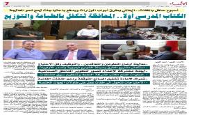 أسبوع حافل بالملفات..الحالمي يطرق أبواب الوزارات ويدفع باحتياجات لحج نحو المعالجة