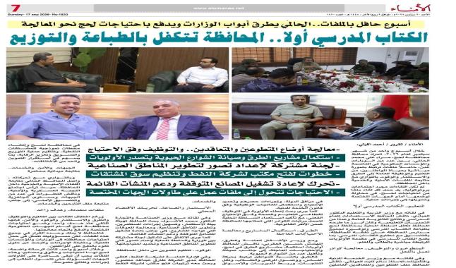 أسبوع حافل بالملفات..الحالمي يطرق أبواب الوزارات ويدفع باحتياجات لحج نحو المعالجة
