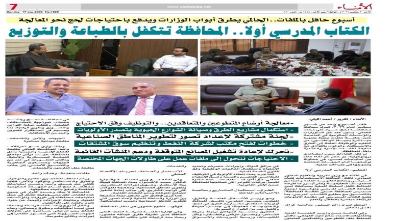 أسبوع حافل بالملفات..الحالمي يطرق أبواب الوزارات ويدفع باحتياجات لحج نحو المعالجة