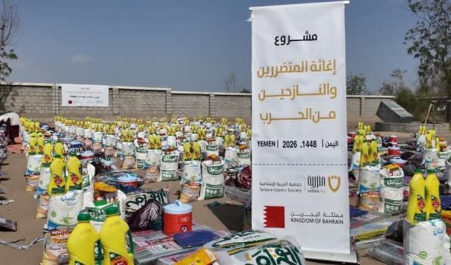 لحج : تدشين توزيع مساعدات غذائية وإيوائية لـ 130 أسرة نازحة بدعم بحريني وتنفيذ  “الحكمة اليمانية”