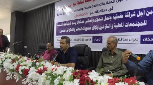 برعاية محافظ لحج مراد الحالمي.. انعقاد الملتقى الأول للمنظمات والمؤسسات والجمعيات بالمحافظة لتعزيز الشراكة والعمل الإنساني والتنموي
