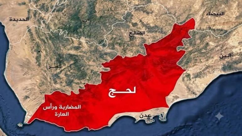 بيان إدانة واستنكار صادر عن السلطة المحلية بمحافظة لحج جراء قصف المدنيين في مدارس راس العارة