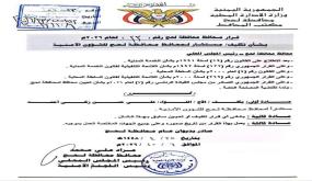 محافظ لحج يصدر قراراً بتكليف اللواء علي حسن زكي مستشاراً للمحافظ للشؤون الأمنية
