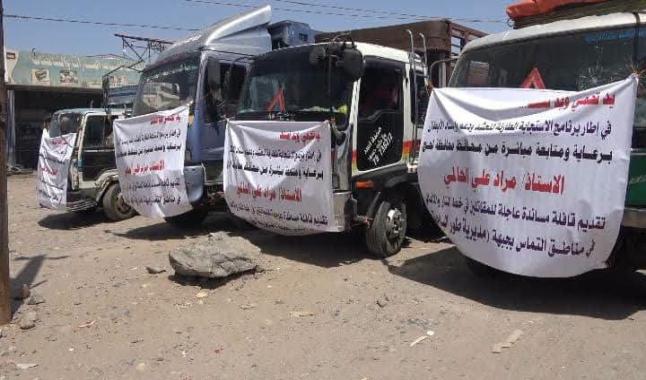 بدعم المحافظ الحالمي ..  لحج : لجنة الحشد والإسناد المجتمعي تسير القافلة الإغاثية الرابعة، لدعم أبطال الجبهات والأسر المرابطة في طور الباحة الصبيحة