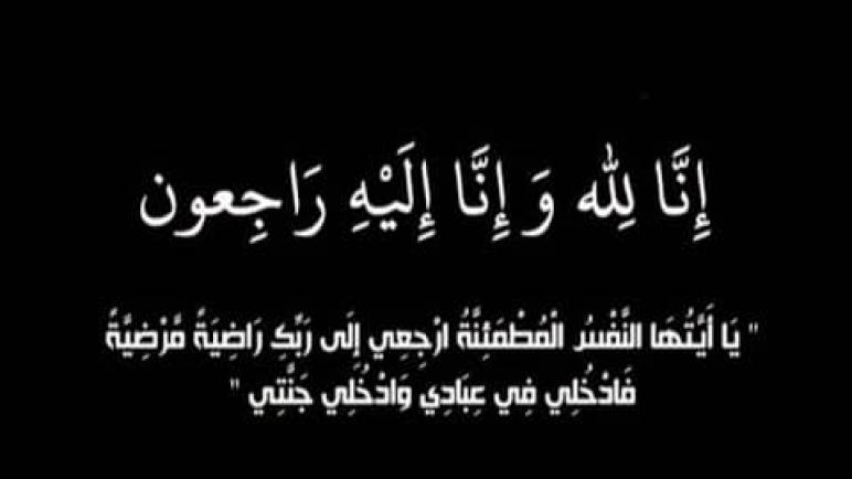 مدير عام طور الباحة يعزي في وفاة رئيس الدائرة القانونية بإنتقالي المديرية