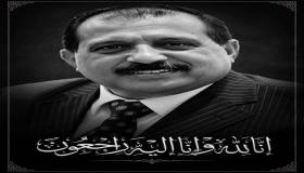 محافظ لحج الحالمي يعزي برحيل اللواء محمد سعيد بن بريك … 