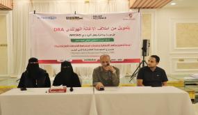 مؤسسة مودة للمرأة والطفل تدشن الحدث الإعلامي الثاني لمشروع الاستجابة المشتركة في اليمن بمحافظة لحج