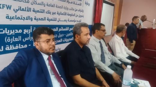 محافظ لحج “الحالمي”يدشن المرحلة الثالثة من برنامج “القسائم الصحية للأمومة الآمنة” في أربع مديريات بمحافظة لحج…