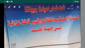 قيادة السلطة المحلية بمحافظة لحج تسير قافلة غذائية الى جبهات القتال بالمحافظة.