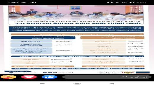 إنفوجرافيك يلخص ثمار ونتائج زيارة ⁧‫رئيس الوزراء‬⁩ لمحافظة لحج.. شاهد